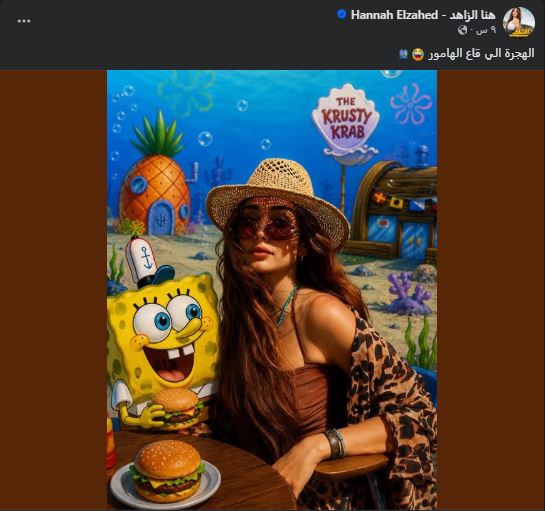 هنا الزاهد